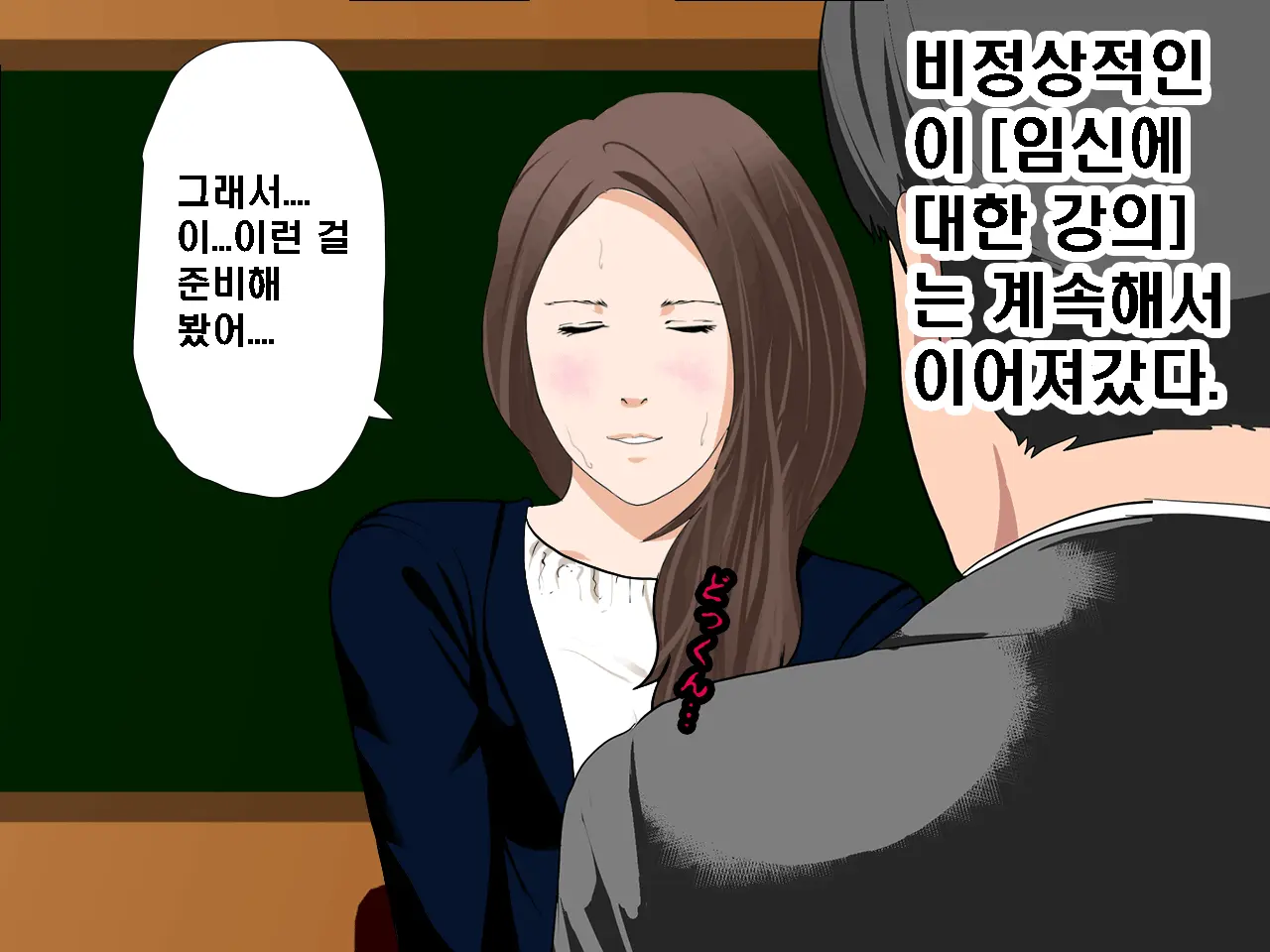 Saimin Seikyouiku 6 | 최면성교육 제6화
